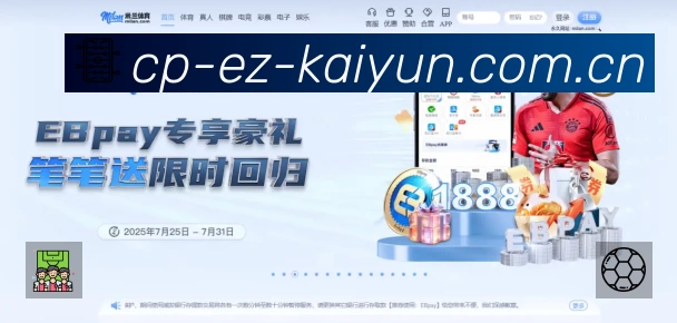 开云官网登录赛事覆盖与内容运营
