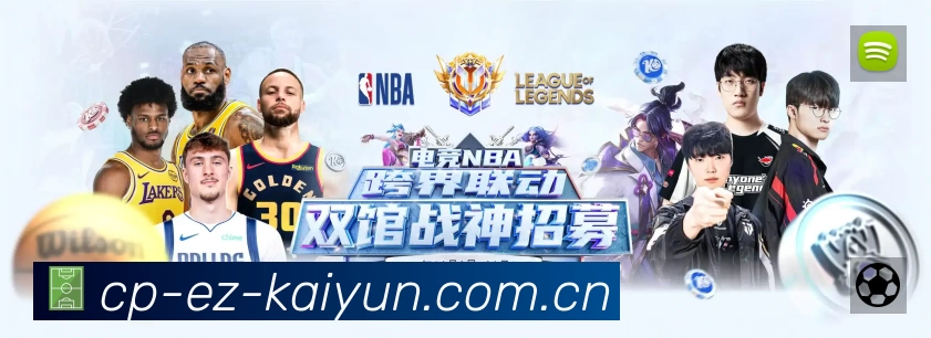 开云官网登录App亮点：多维搜索、热门结果与直达入口